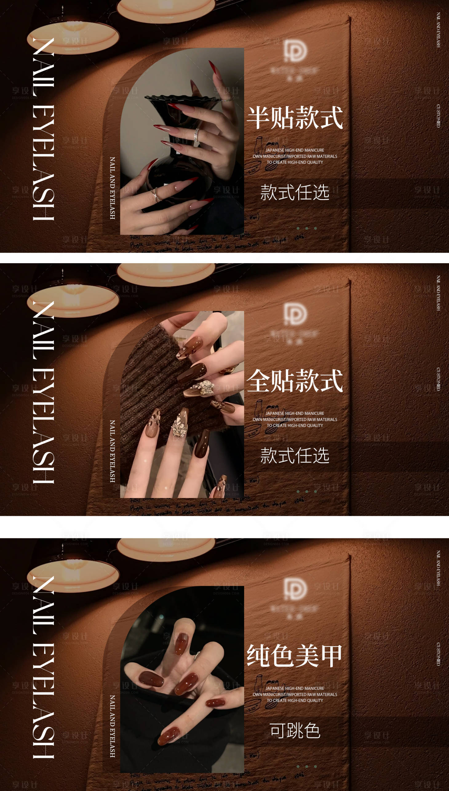 源文件下载【享设计】搜索编号：90450036491452306【美甲美睫美团抖音团购图banner】