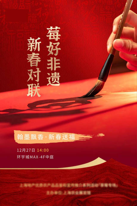 源文件下载【享设计】搜索编号：49080036415419292【海报】