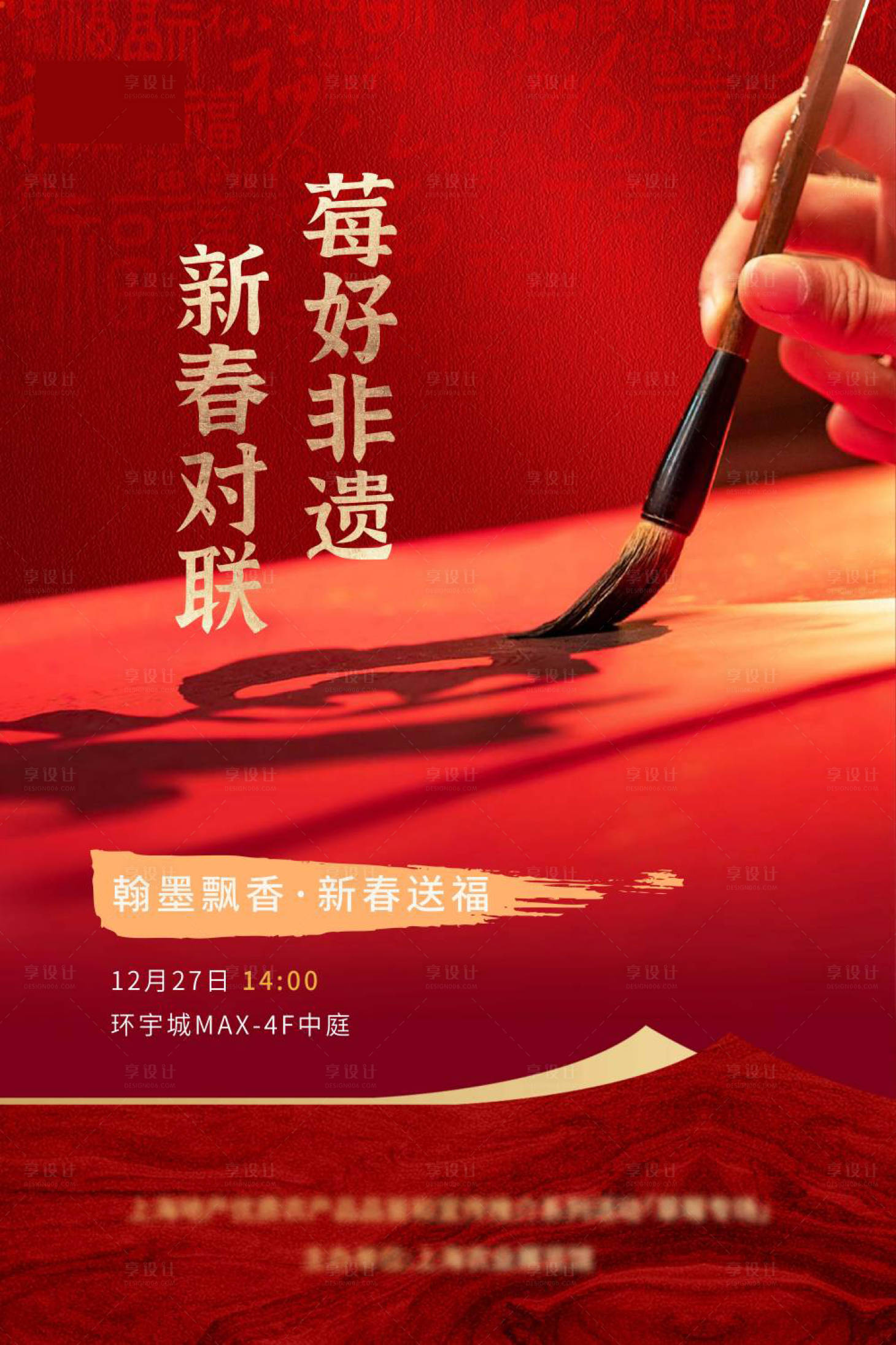 源文件下载【享设计】搜索编号：49080036415419292【海报】