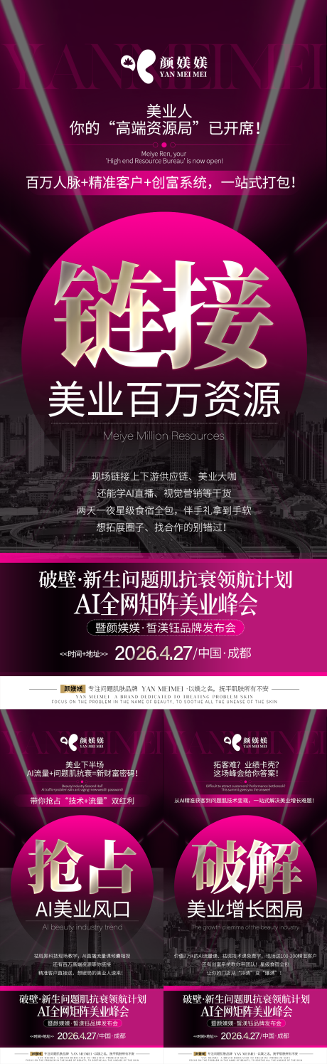 源文件下载【享设计】搜索编号：42290036410957002【产品宣传海报】