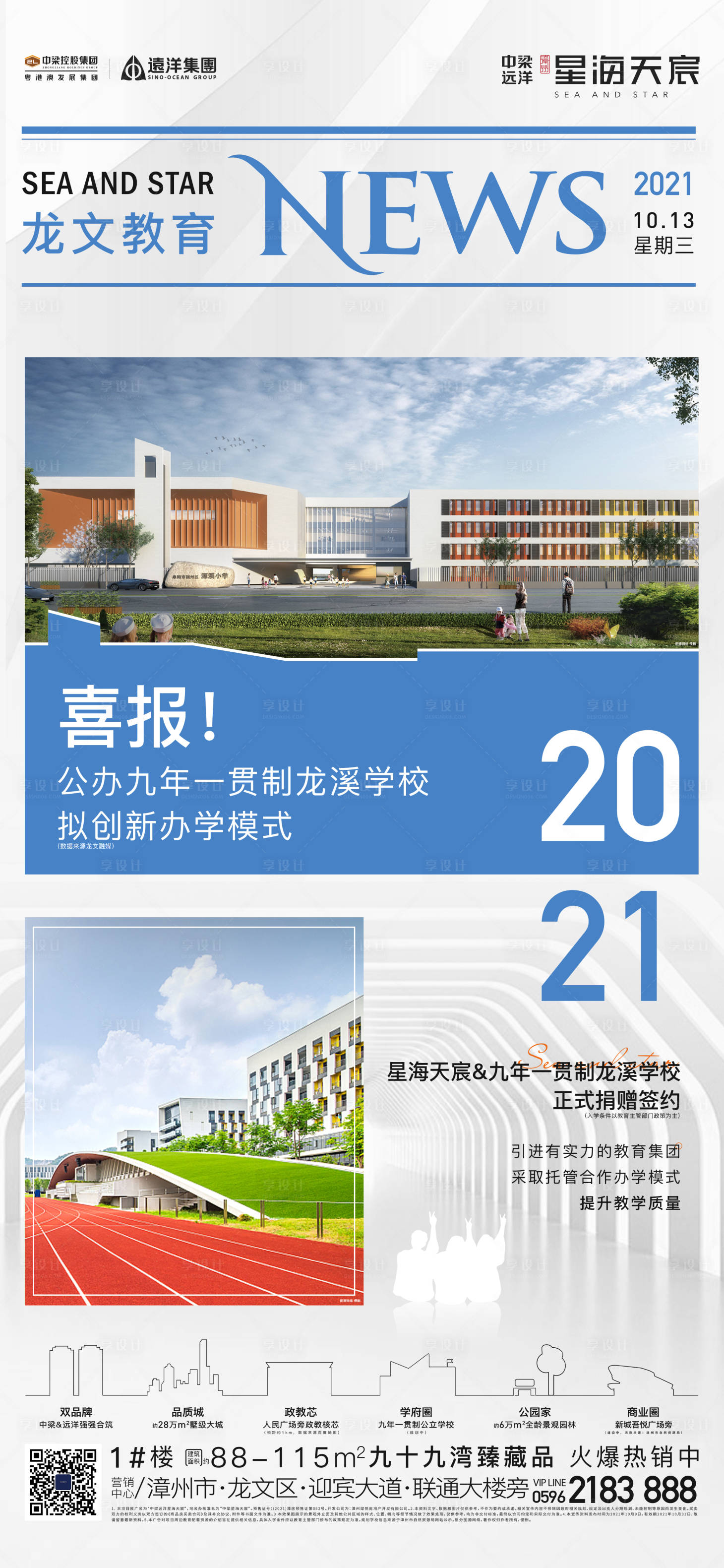 源文件下载【享设计】搜索编号：87690036642905287【精工细节创意材质海报】