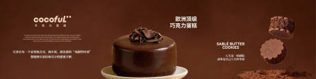 源文件下载【享设计】搜索编号：13560036171708839【蛋糕美食banner】