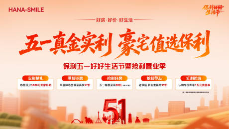源文件下载【享设计】搜索编号：52150036650481903【地产品牌暖色主画面】