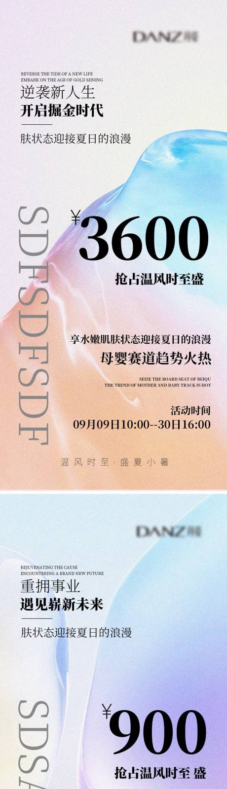 源文件下载【享设计】搜索编号：50320036562584502【微商大字报美业大字报】