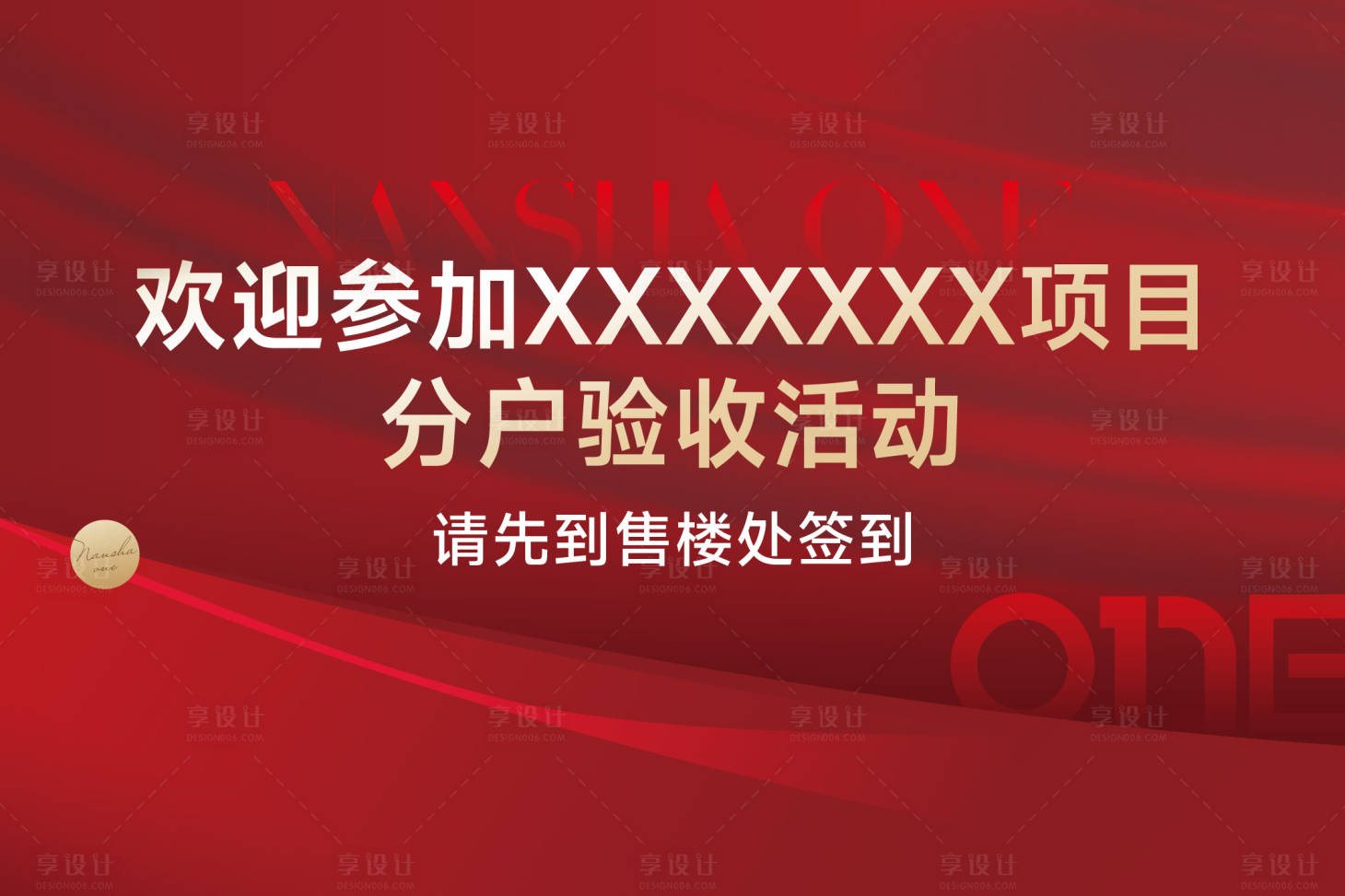源文件下载【享设计】搜索编号：44670036403815473【房地产交房验房主画面桁架】