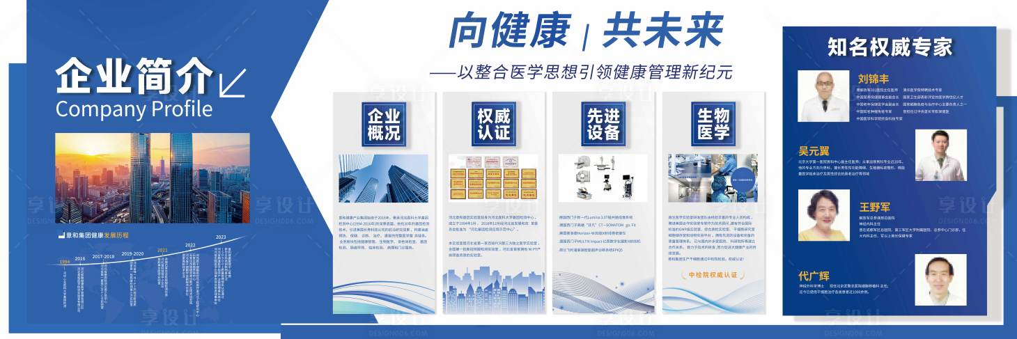 源文件下载【享设计】搜索编号：72900036306709583【企业文化墙】