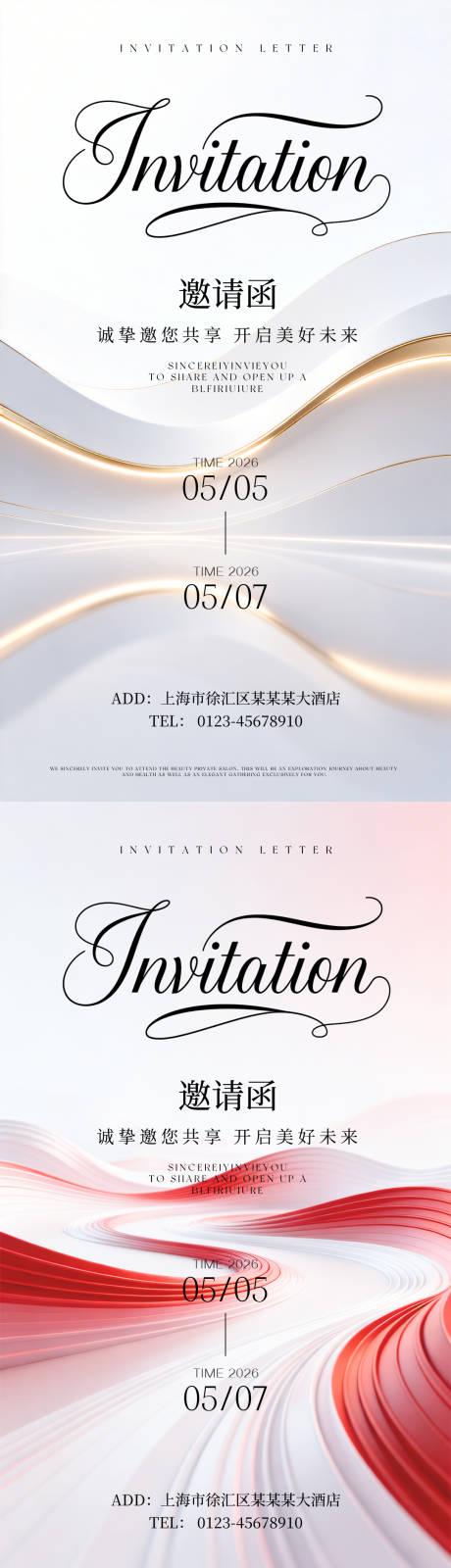 源文件下载【享设计】搜索编号：85970036564642478【医美邀请函】