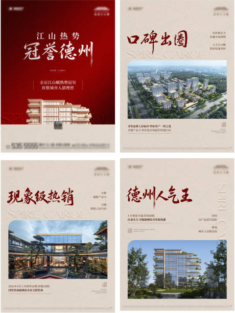 源文件下载【享设计】搜索编号：91360036536325766【地产小红书小绿书热销海报】