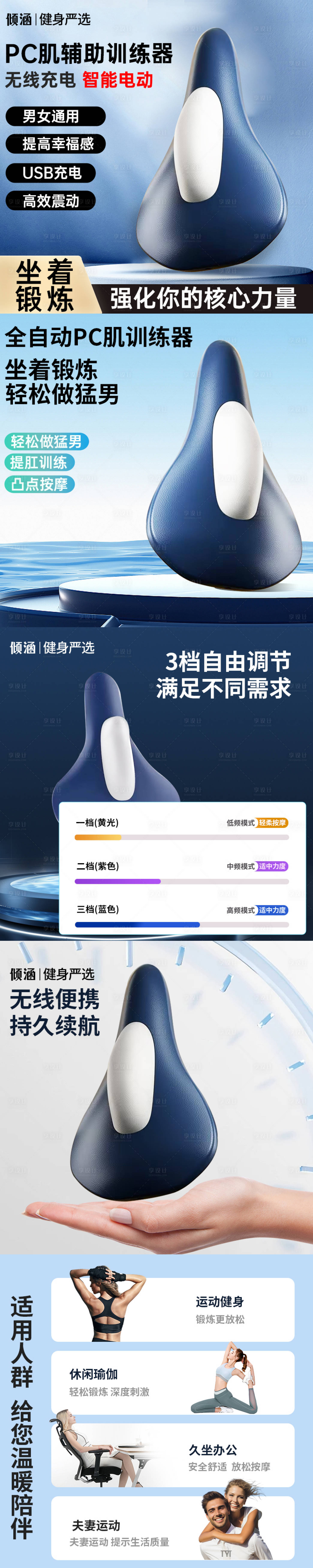 源文件下载【享设计】搜索编号：30520036337923346【健身pc肌 】
