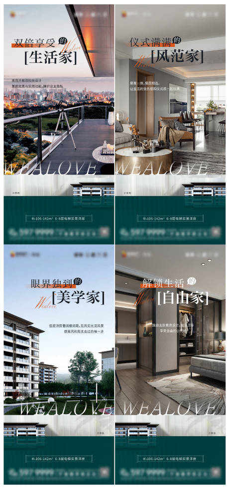 源文件下载【享设计】搜索编号：69140036639608017【地产园林户型系列价值刷屏】
