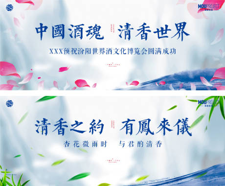 源文件下载【享设计】搜索编号：14400036279825312【品酒活动背景】