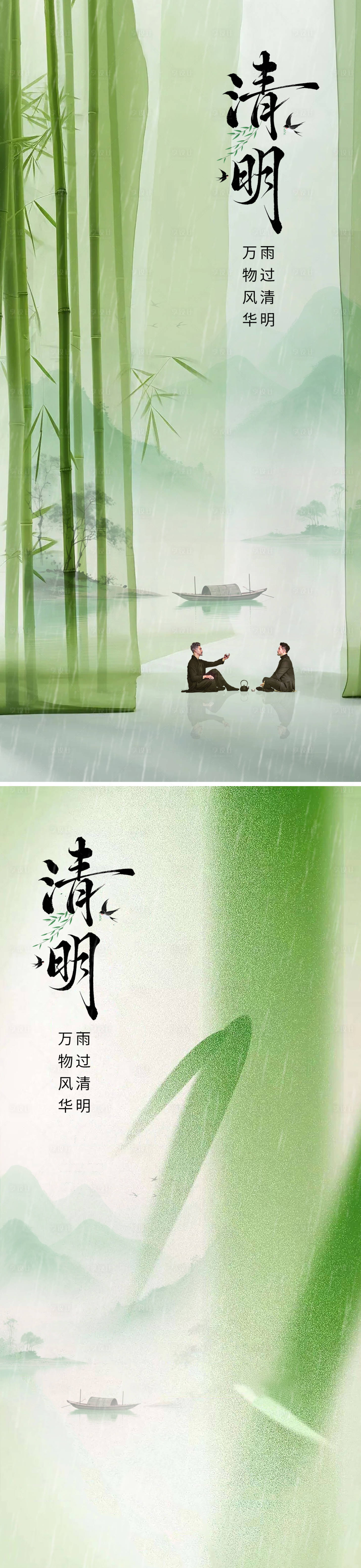 源文件下载【享设计】搜索编号：12560036186641303【清明海报】