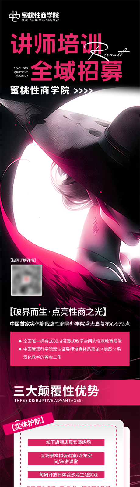 源文件下载【享设计】搜索编号：41170036271988346【医美长图海报】