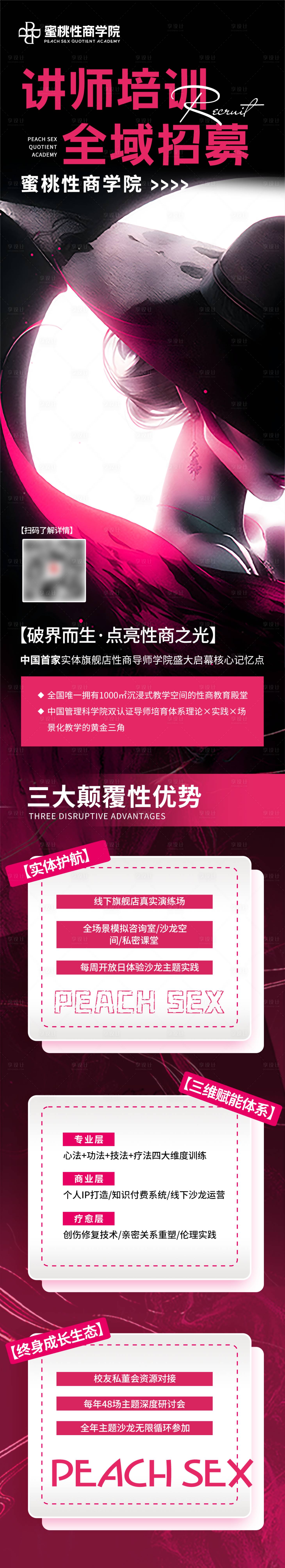 源文件下载【享设计】搜索编号：41170036271988346【医美长图海报】