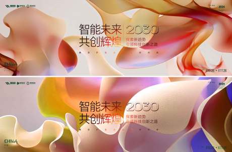 源文件下载【享设计】搜索编号：10580036183945541【会议  】