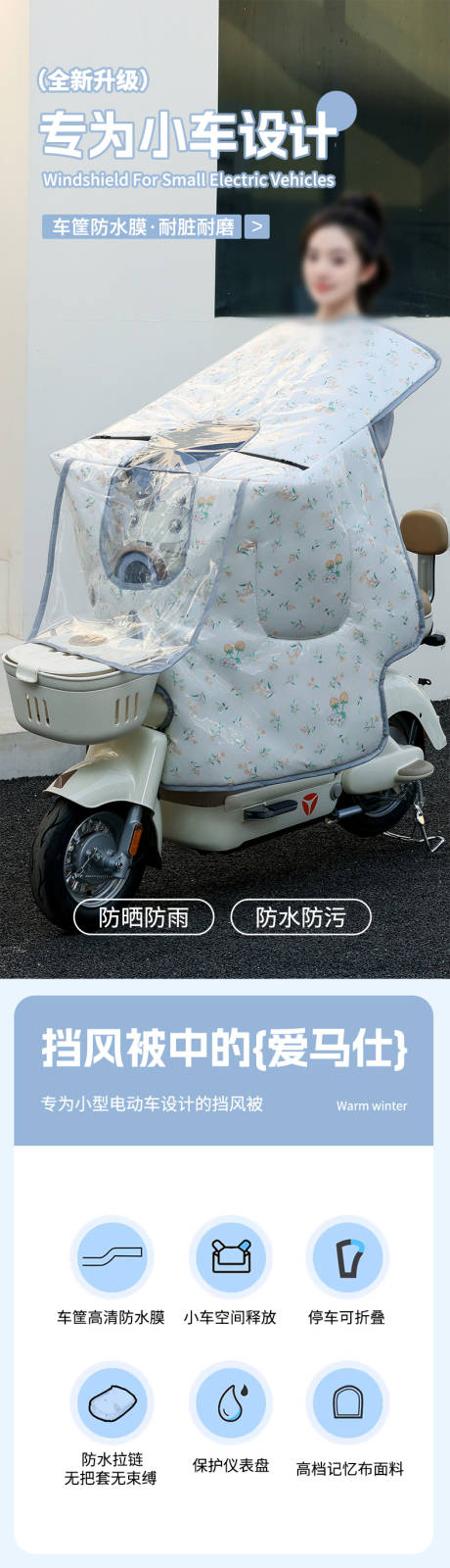 源文件下载【享设计】搜索编号：33000036614524281【夏季小车开叉挡风被】