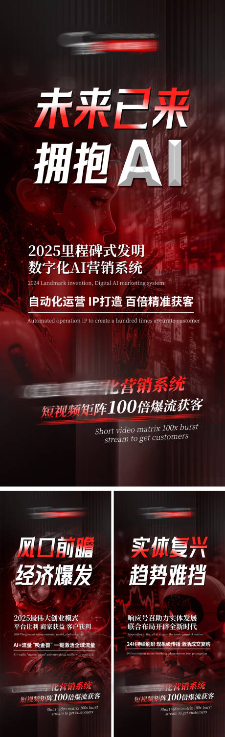 源文件下载【享设计】搜索编号：62670036315007962【美业会议招商造势海报】