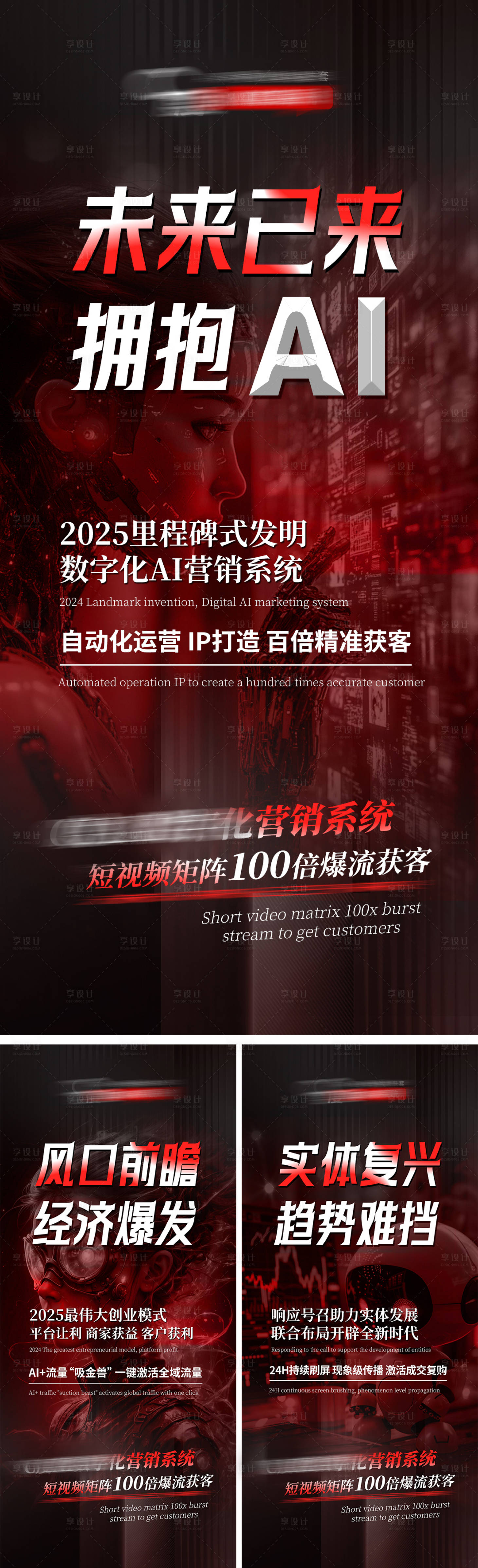 源文件下载【享设计】搜索编号：62670036315007962【美业会议招商造势海报】