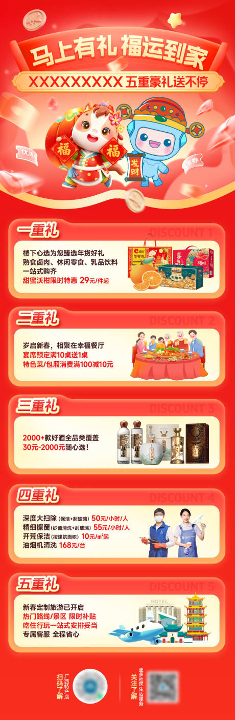 源文件下载【享设计】搜索编号：20080036339562846【活动促销宣传海报】
