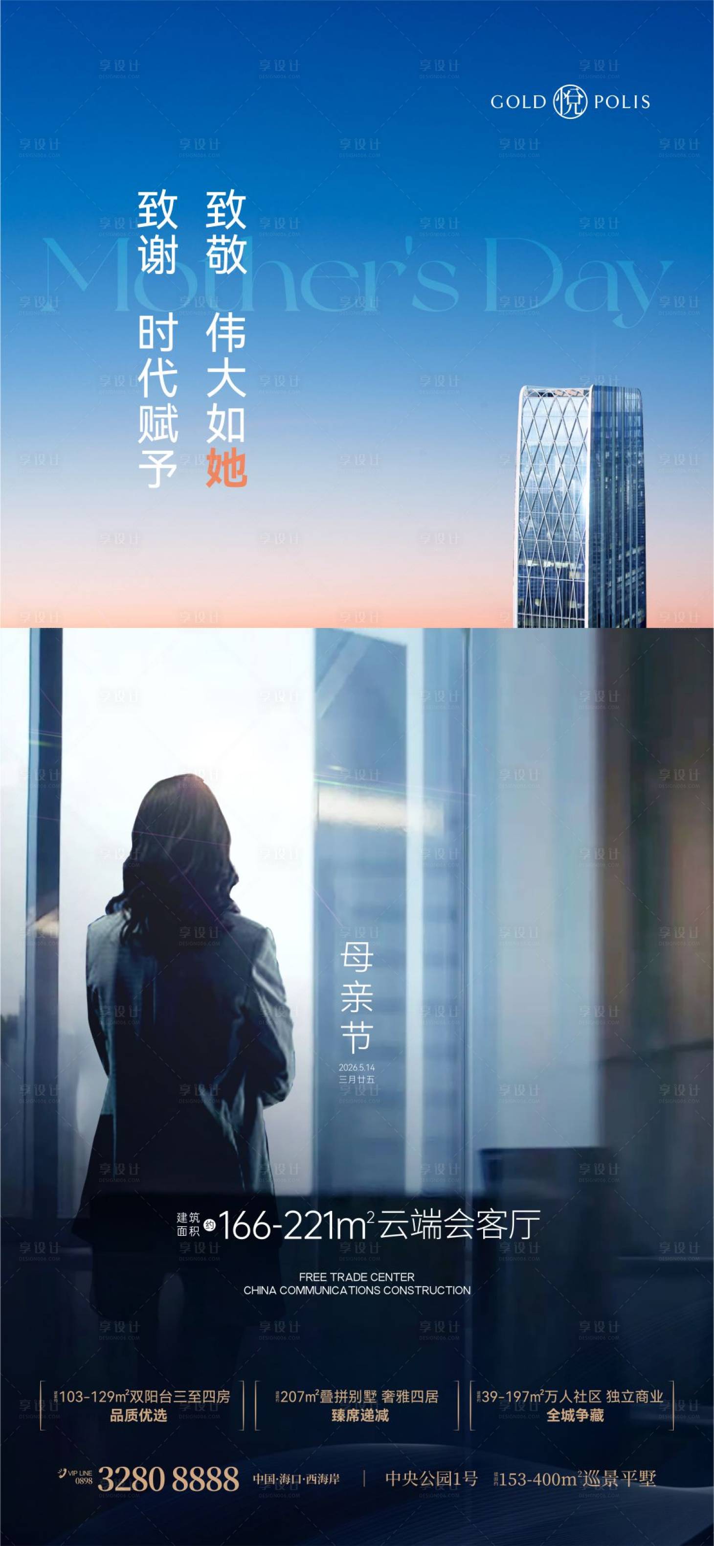 源文件下载【享设计】搜索编号：54860036645767724【母亲节海报】