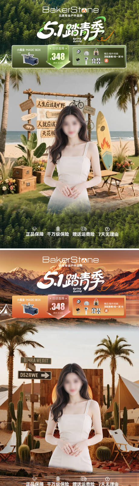 源文件下载【享设计】搜索编号：16320036538966124【五一直播间贴片】