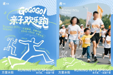 源文件下载【享设计】搜索编号：10330036257344309【运动招募手绘海报小红书】