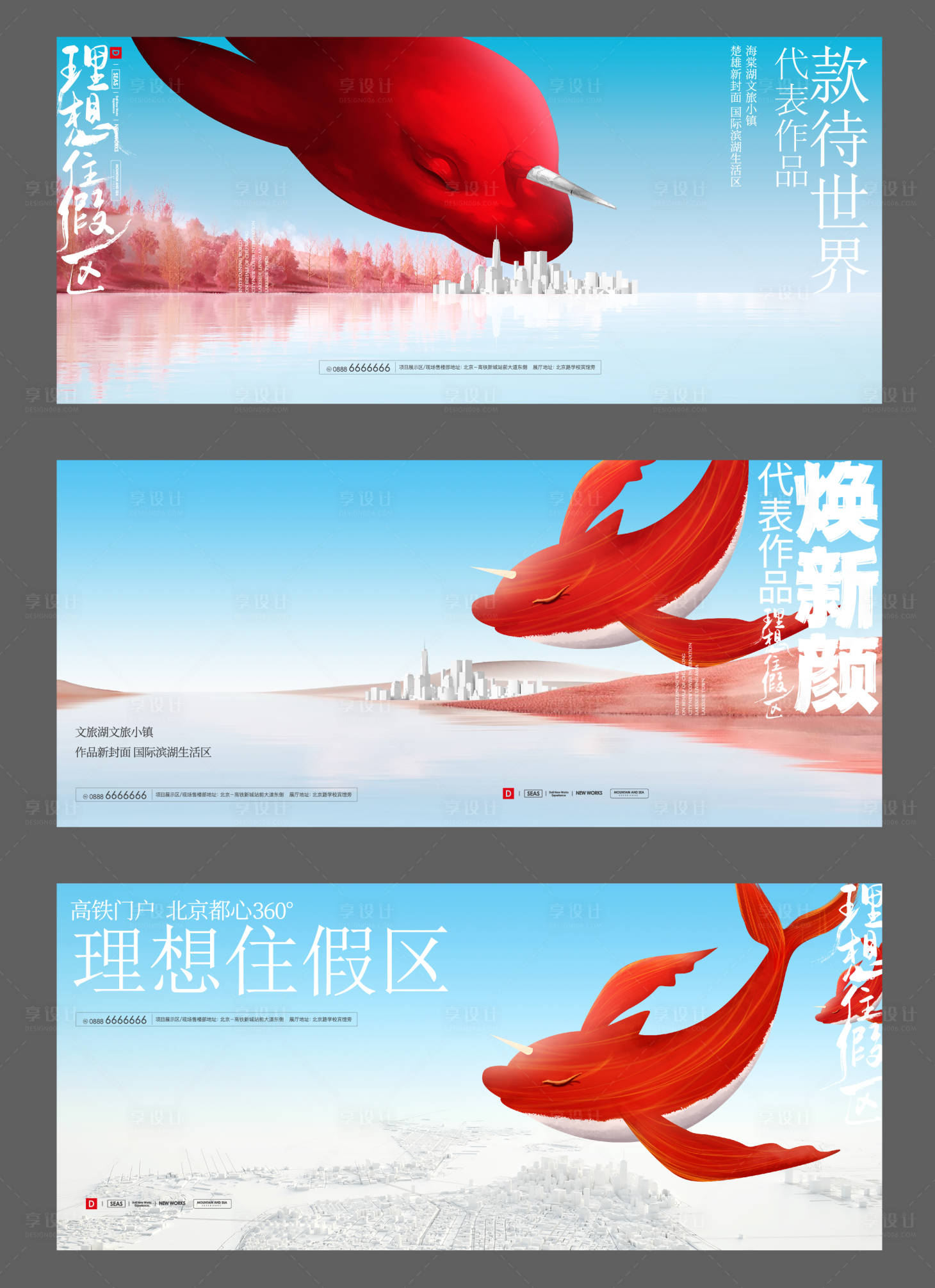 源文件下载【享设计】搜索编号：72650036393902060【创意高级排版主视觉主画面】