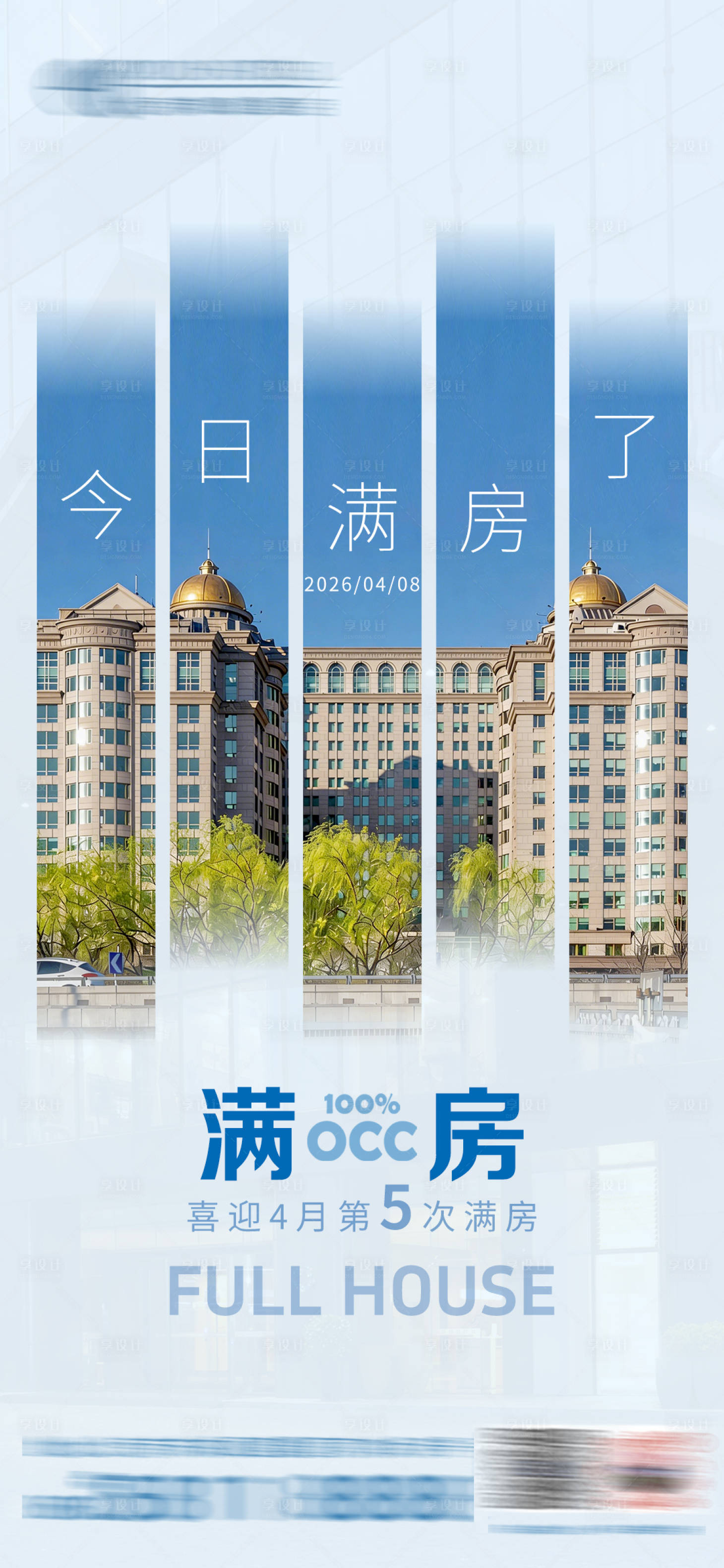 源文件下载【享设计】搜索编号：75940036310009391【满房】