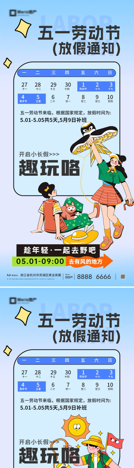 源文件下载【享设计】搜索编号：60170036411364450【51劳动节五一海报】