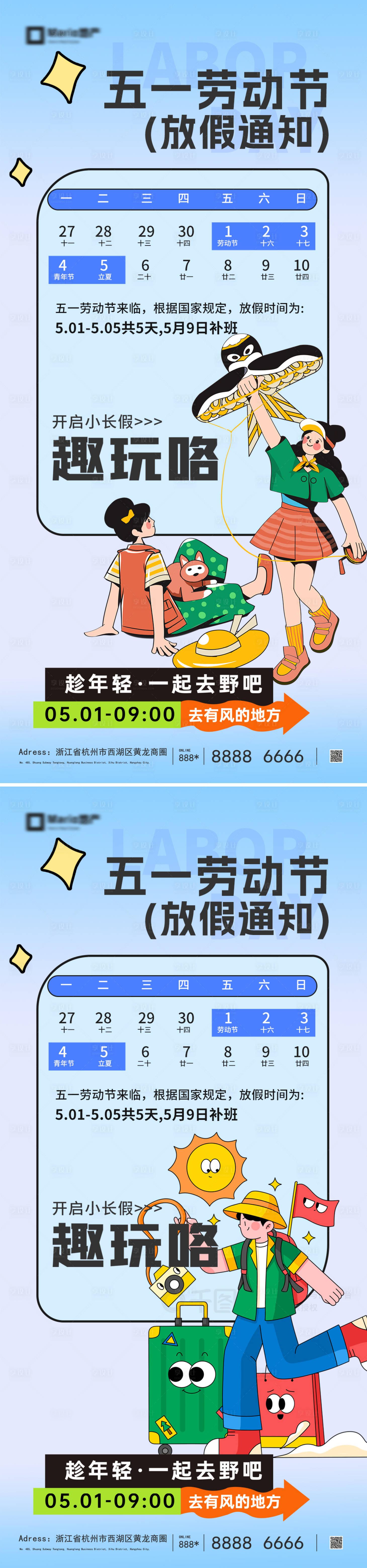源文件下载【享设计】搜索编号：60170036411364450【51劳动节五一海报】