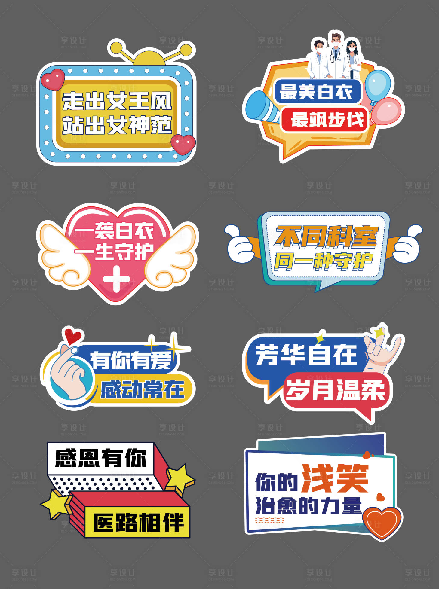 源文件下载【享设计】搜索编号：29360036645733999【活动手持牌】