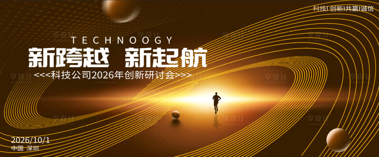 源文件下载【享设计】搜索编号：41450036448804588【科技主视觉】