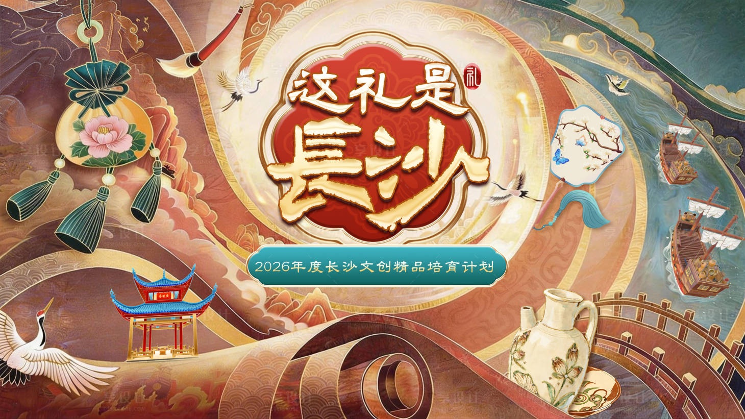源文件下载【享设计】搜索编号：38820036187506717【长沙国风文艺非遗】