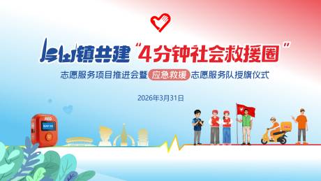 源文件下载【享设计】搜索编号：92020036186932347【志愿服务项目活动背景板】