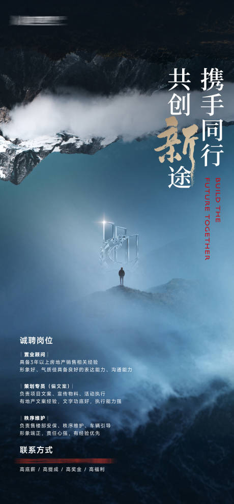 源文件下载【享设计】搜索编号：22620036273972645【招聘海报  】