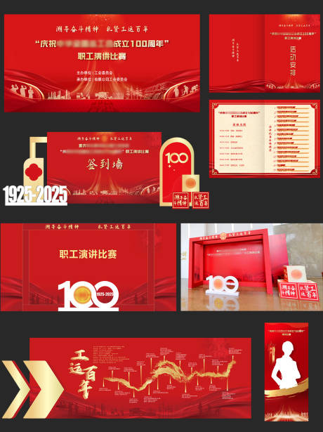 源文件下载【享设计】搜索编号：25830036339958656【红色演讲比赛美陈背景设计】