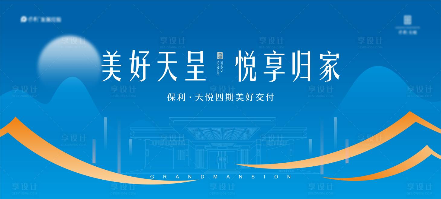 源文件下载【享设计】搜索编号：68120036557577398【地产交付】