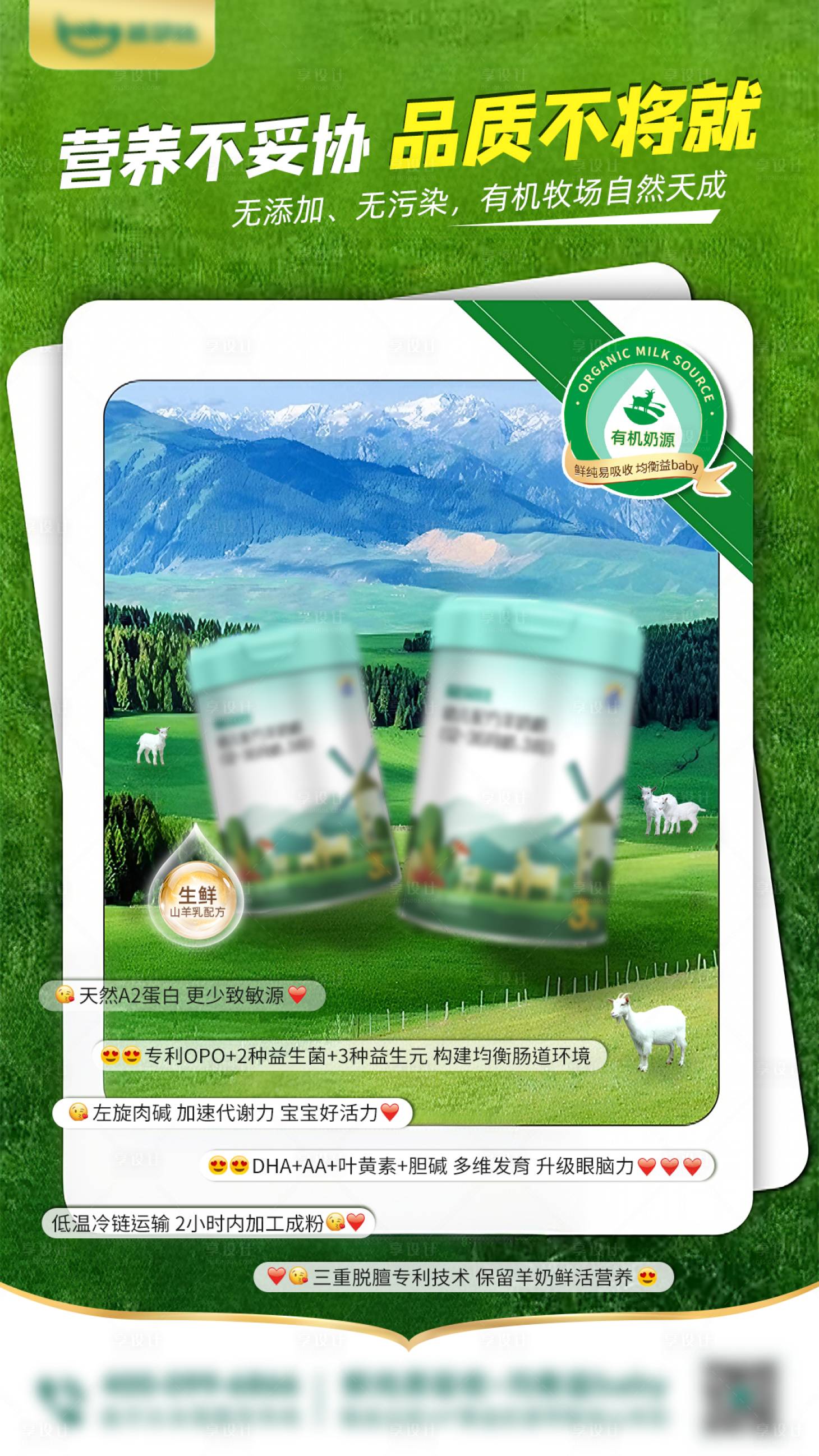 源文件下载【享设计】搜索编号：88700036248644688【品牌海报】