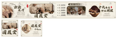 源文件下载【享设计】搜索编号：48540036380797066【养生按摩全套】