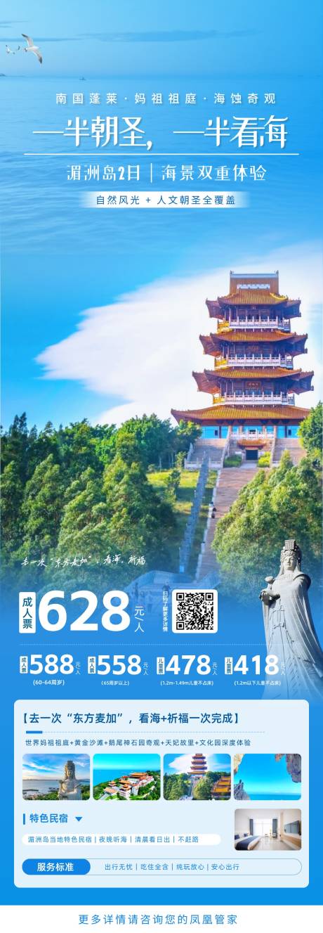 源文件下载【享设计】搜索编号：41810036208207148【一半朝圣一半看海】