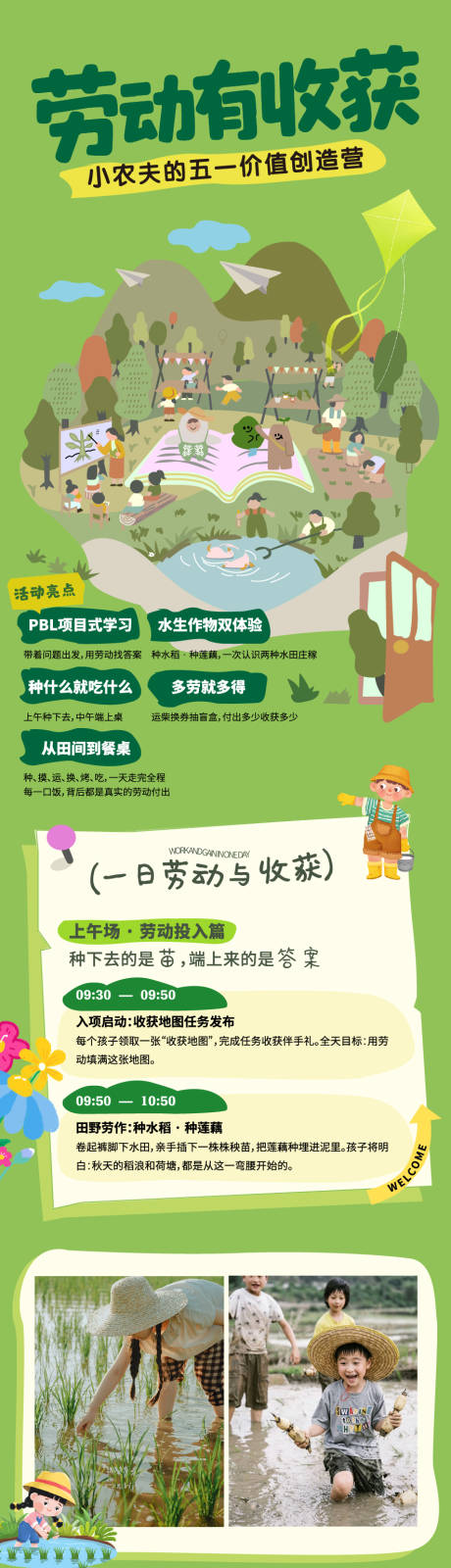 源文件下载【享设计】搜索编号：29900036486922713【活动详情页】