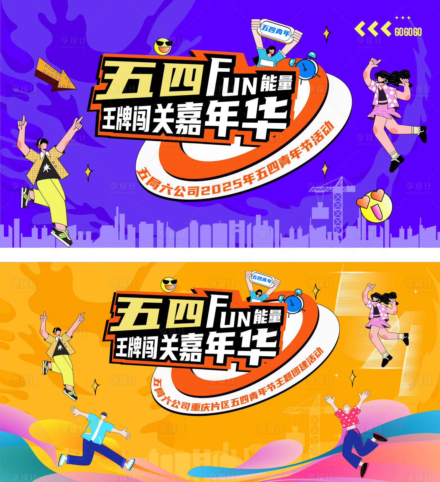 源文件下载【享设计】搜索编号：74580036340306392【嘉年华背景】