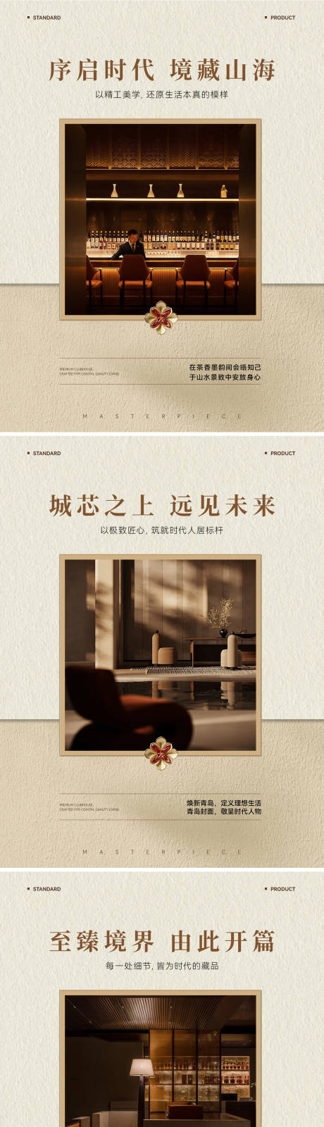 源文件下载【享设计】搜索编号：45890036403343175【地产别墅院子价值海报】