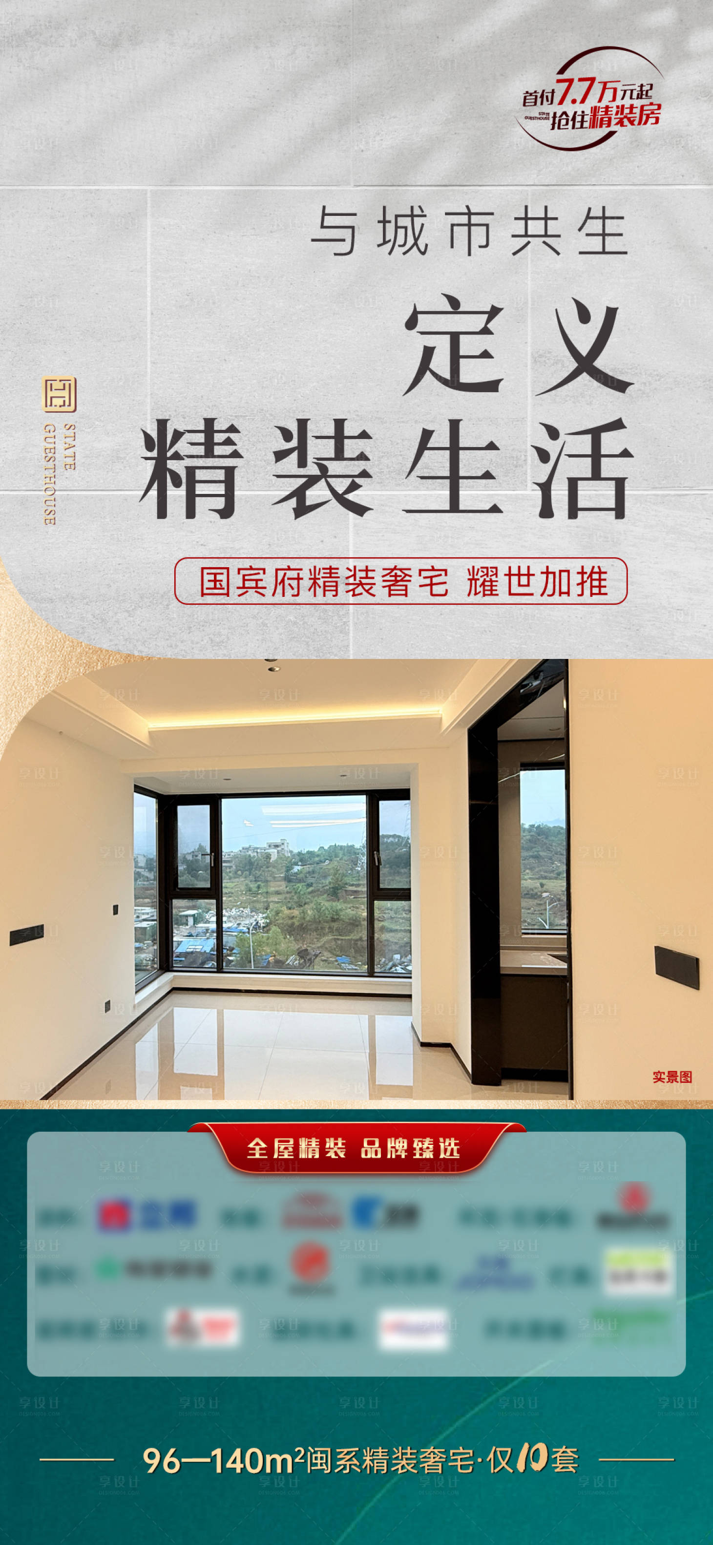 源文件下载【享设计】搜索编号：67930036468851044【精装房】