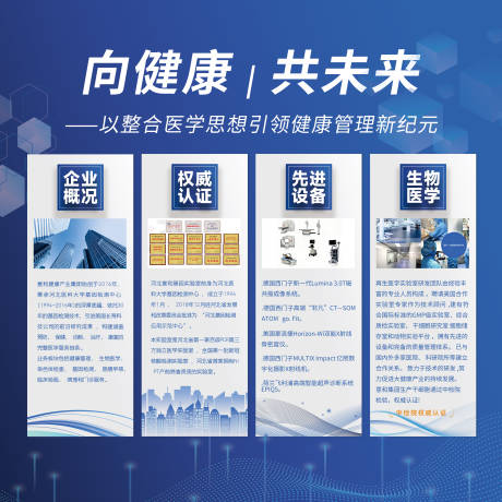 源文件下载【享设计】搜索编号：37500036347702292【企业宣传背景板】