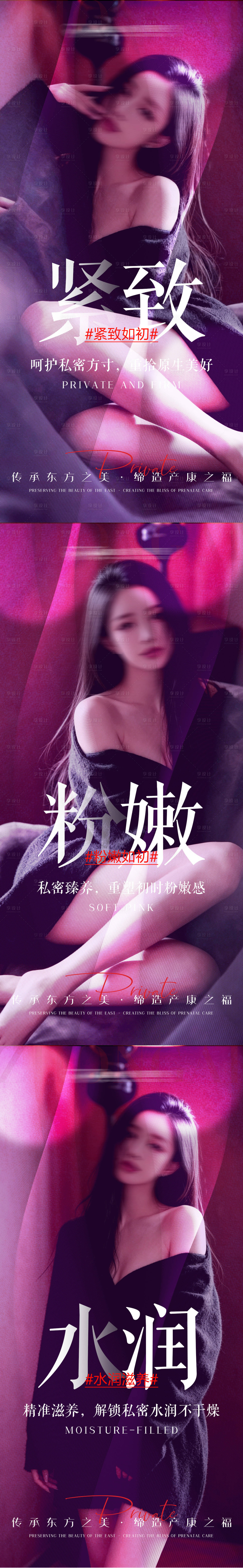 源文件下载【享设计】搜索编号：79030036504284733【私密海报】