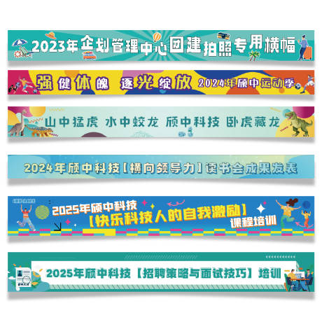 源文件下载【享设计】搜索编号：98350036600792535【条幅】