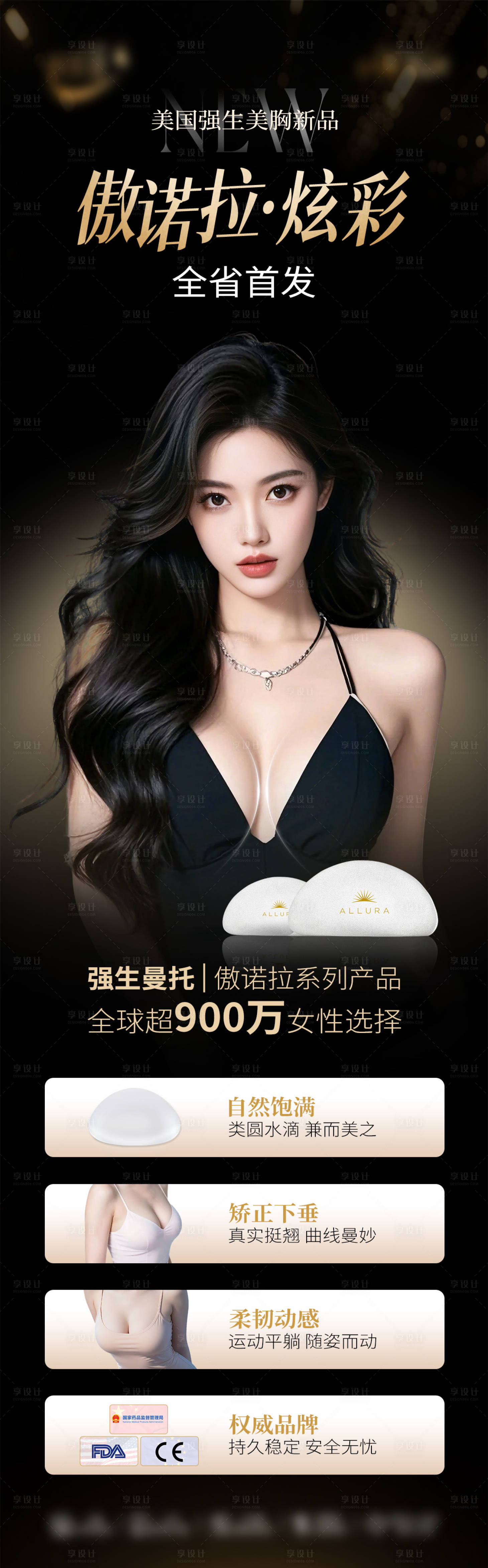 源文件下载【享设计】搜索编号：78410036309494485【傲诺拉 】