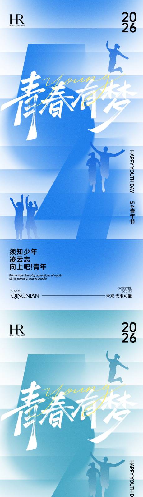 源文件下载【享设计】搜索编号：26470036360407250【54青年节海报】