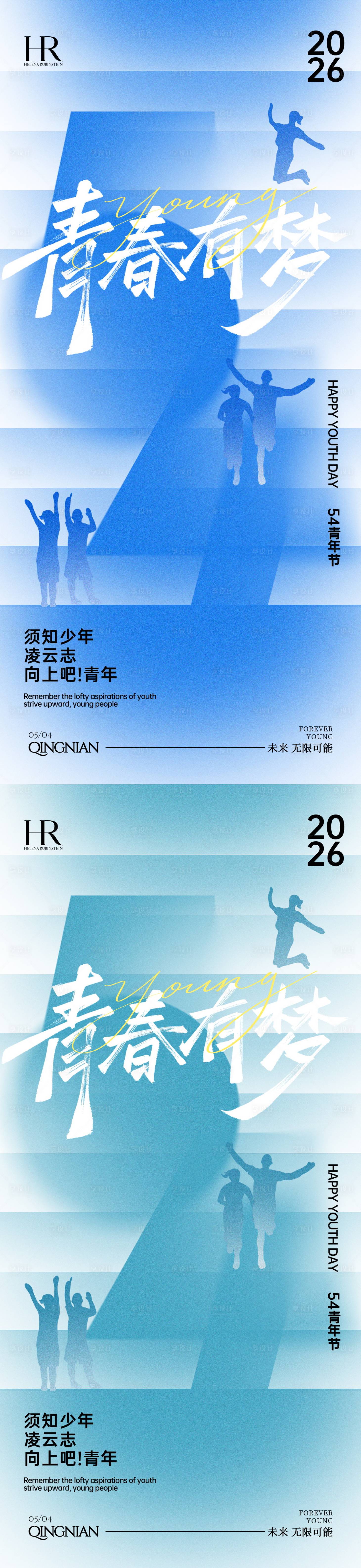 源文件下载【享设计】搜索编号：26470036360407250【54青年节海报】